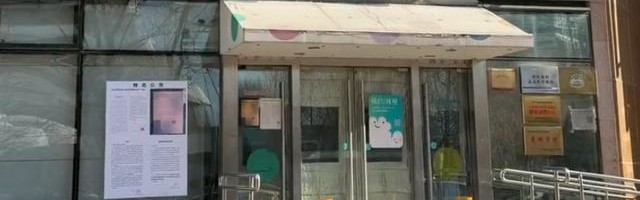 世俱杯买球平台-嫣然天使儿童医院陷困境，实地探访：还用着10年前的病床，手术室灯仍亮着，有市民专程前往捐500元！