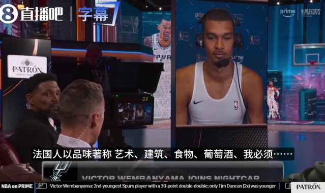 世俱杯买球-文班亚马：欧冠决赛看好巴黎，巴黎会让比赛更有趣，阿森纳做不到